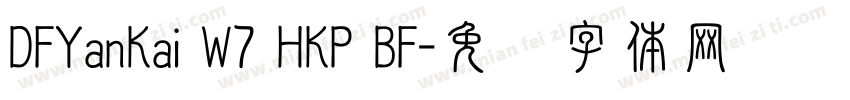 DFYanKai W7 HKP BF字体转换